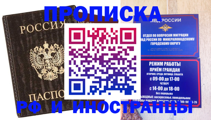 временная регистрация госуслуги в Полярных Зорях