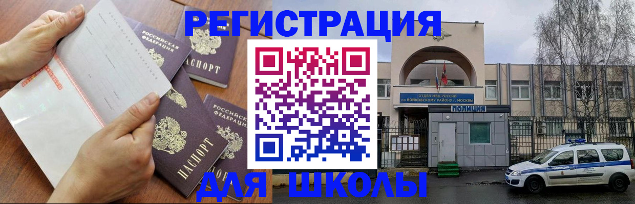 прописка в квартире в Полярных Зорях
